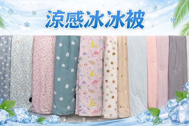 CYL擇你所愛｜韓國棉被台灣專賣店門市 |  - 韓國涼感冰冰被