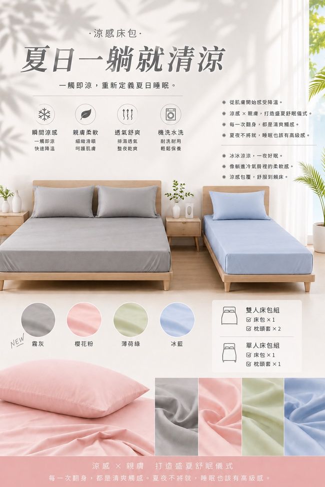 CYL擇你所愛｜韓國棉被台灣專賣店門市 |  - CYL獨家款 冰冰被/枕頭套/床包組