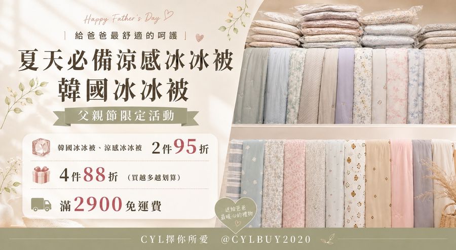 CYL擇你所愛｜韓國棉被台灣專賣店門市 | 