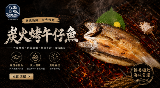 來自熟成後的香醇美味 | 八海商売