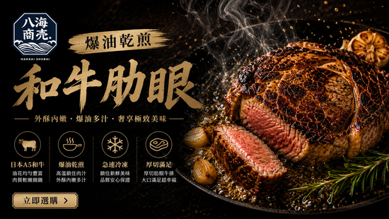 純粹料理，簡單卻不凡 | 八海商売