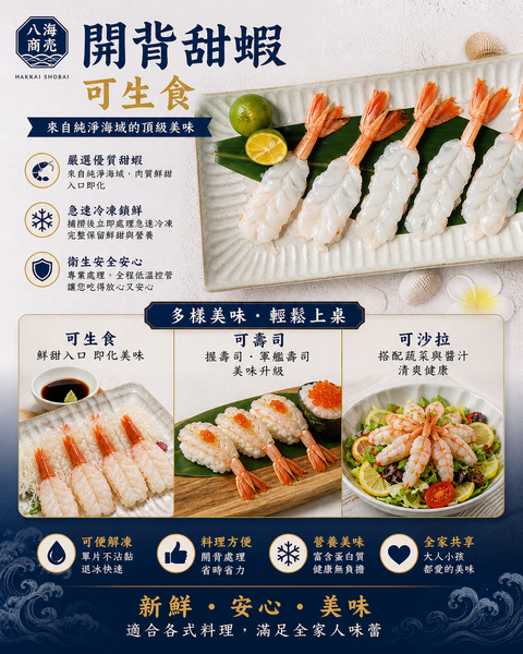 開背甜蝦料理圖文860x860