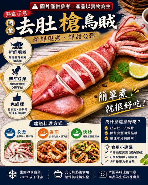 熟加警語860x860