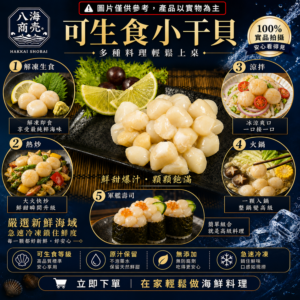 小干貝料理圖文加警語860x860
