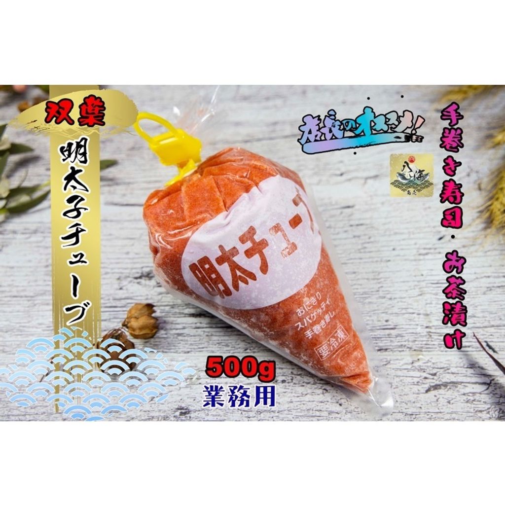 八海商売 日本双葉食研明太子泥 明太子醬 業務包500g 飯糰 壽司