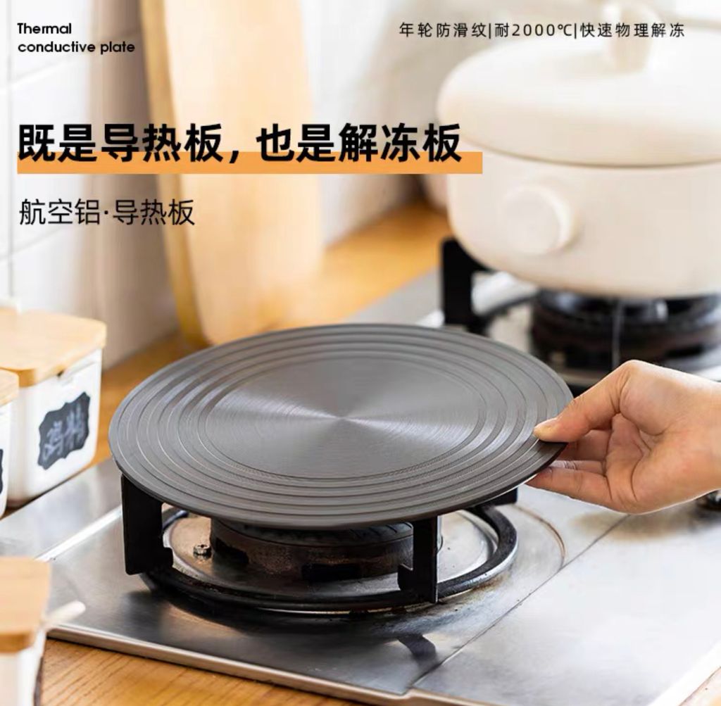 升级版导热板 解冻板6mm 9月尾到货 麦子厨房