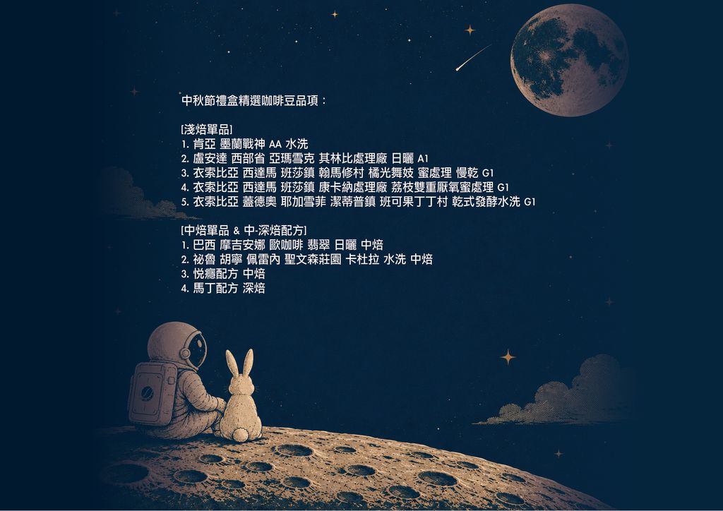 豆單-01