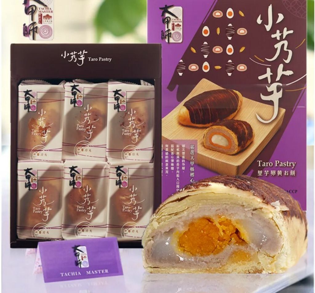 小艿芋仔6入 蛋黄 麻薯 紫芋头酥 Baby Taro Ceriouslyshopiflea
