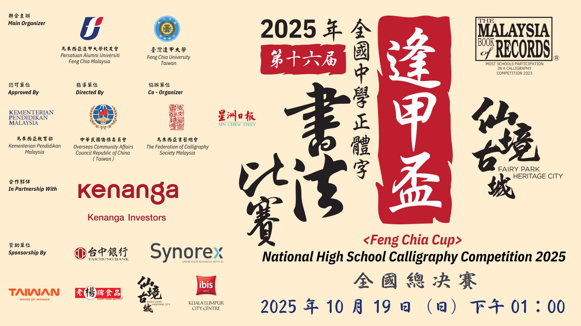 全國總决賽_成绩公布
