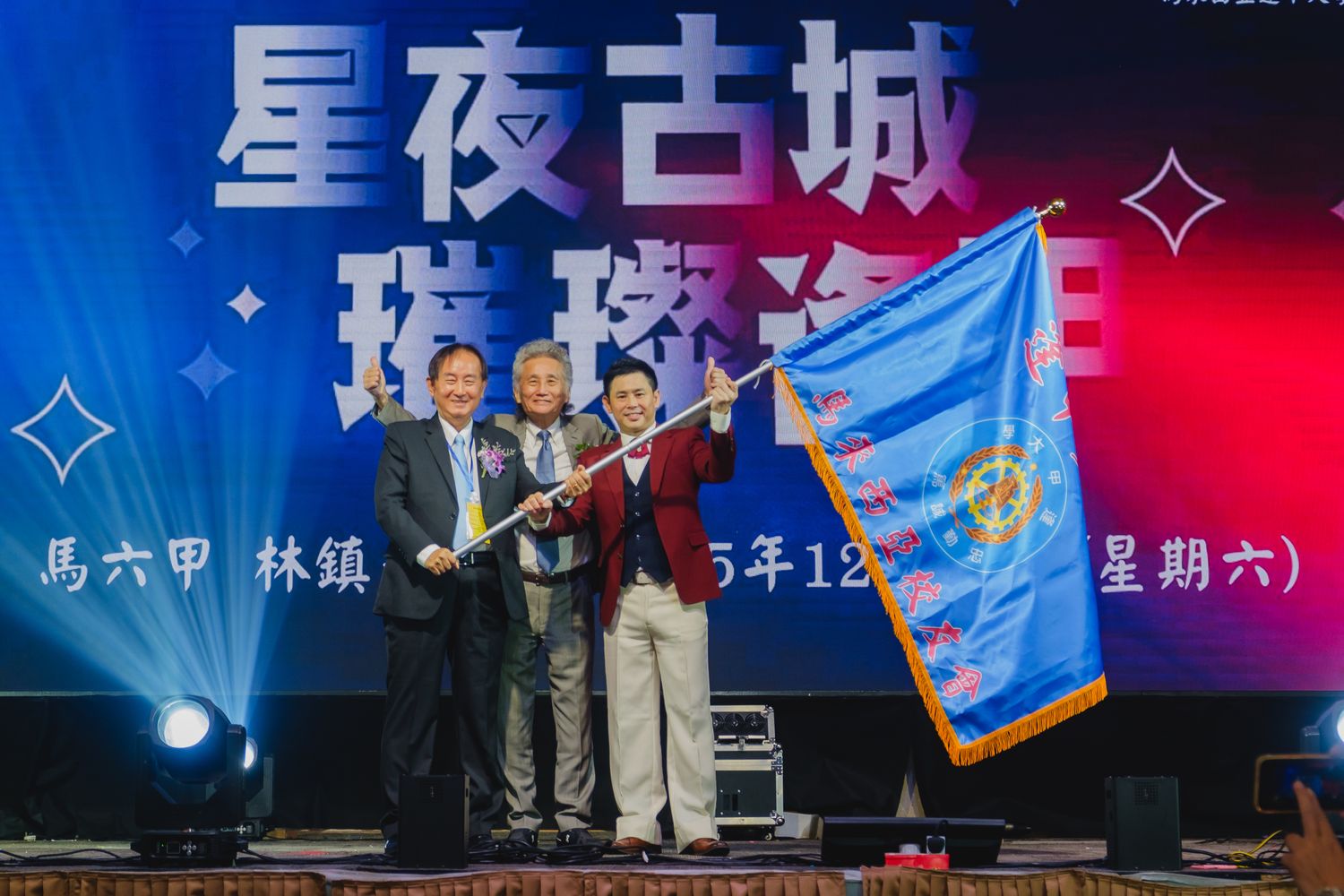 馬來西亞逢甲大學校友會 | 