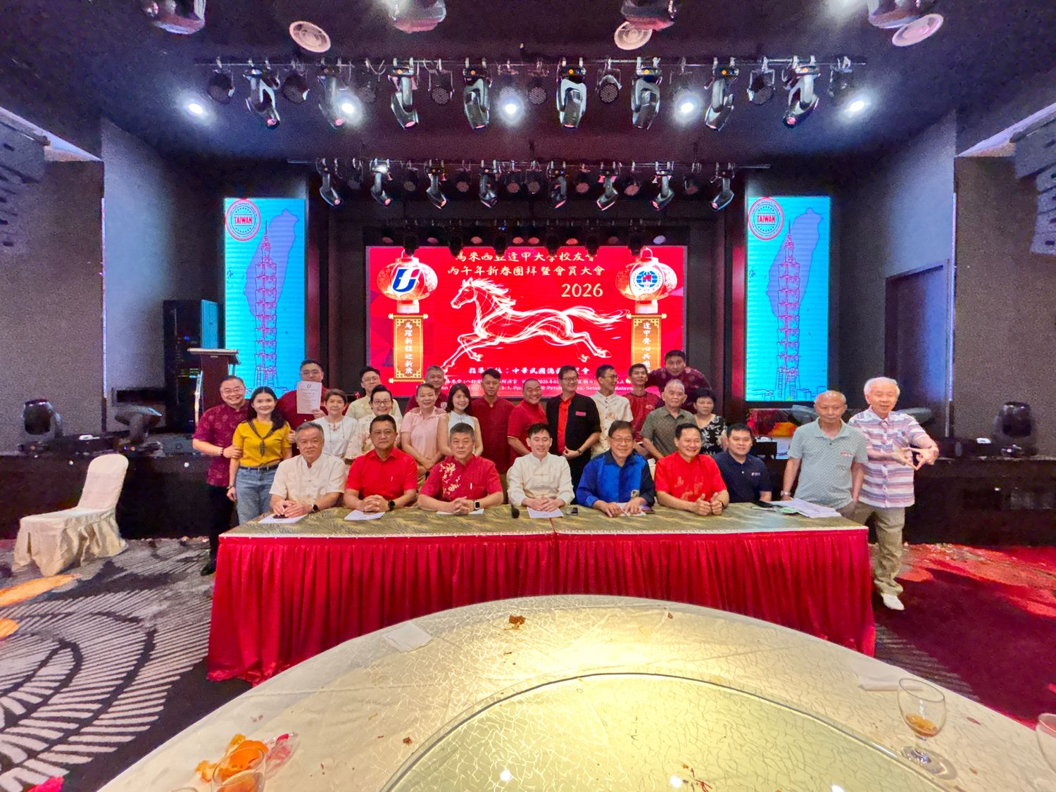 馬來西亞逢甲大學校友會 | 