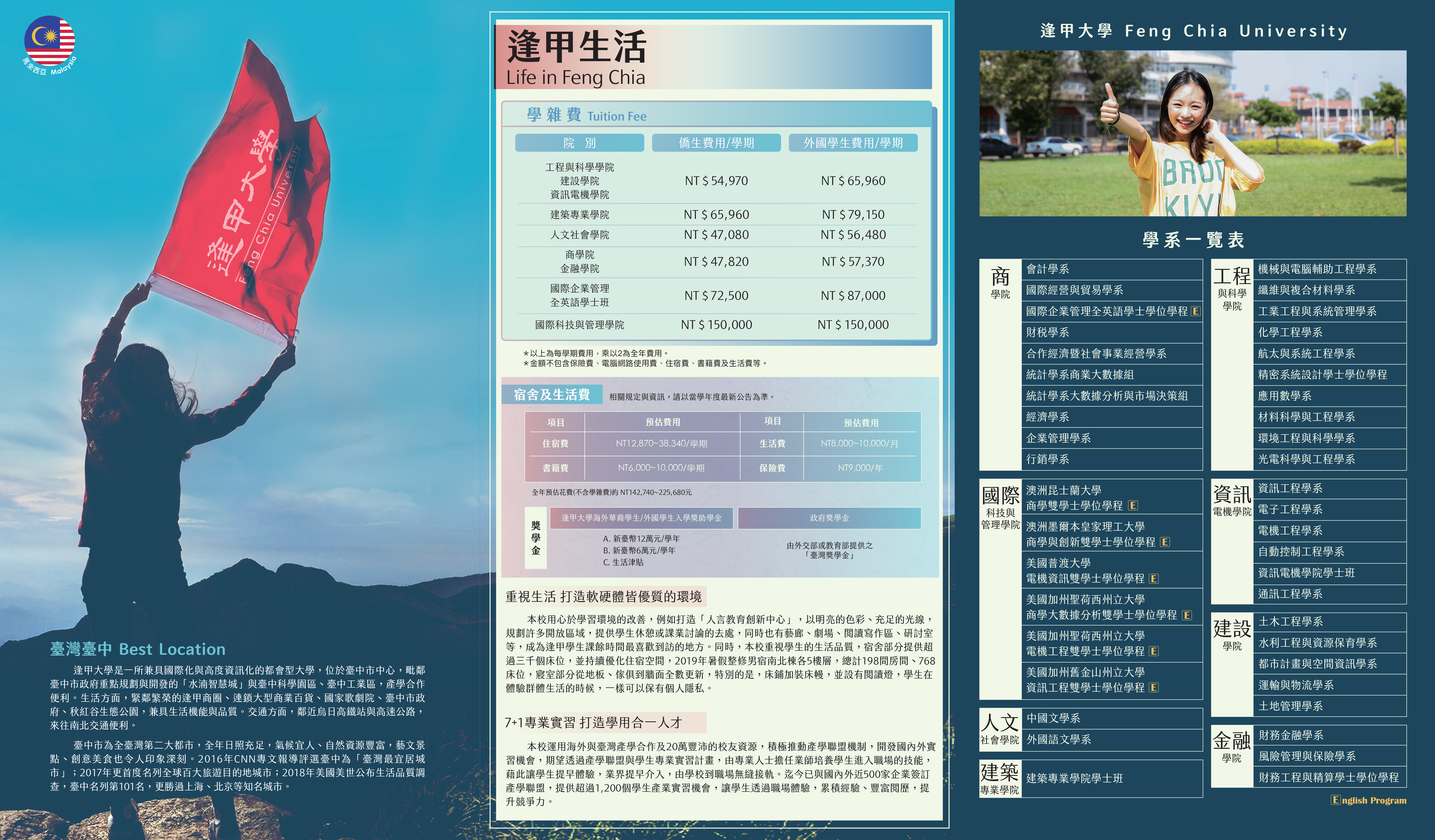 202109馬來西亞招生文宣 V2-1.png