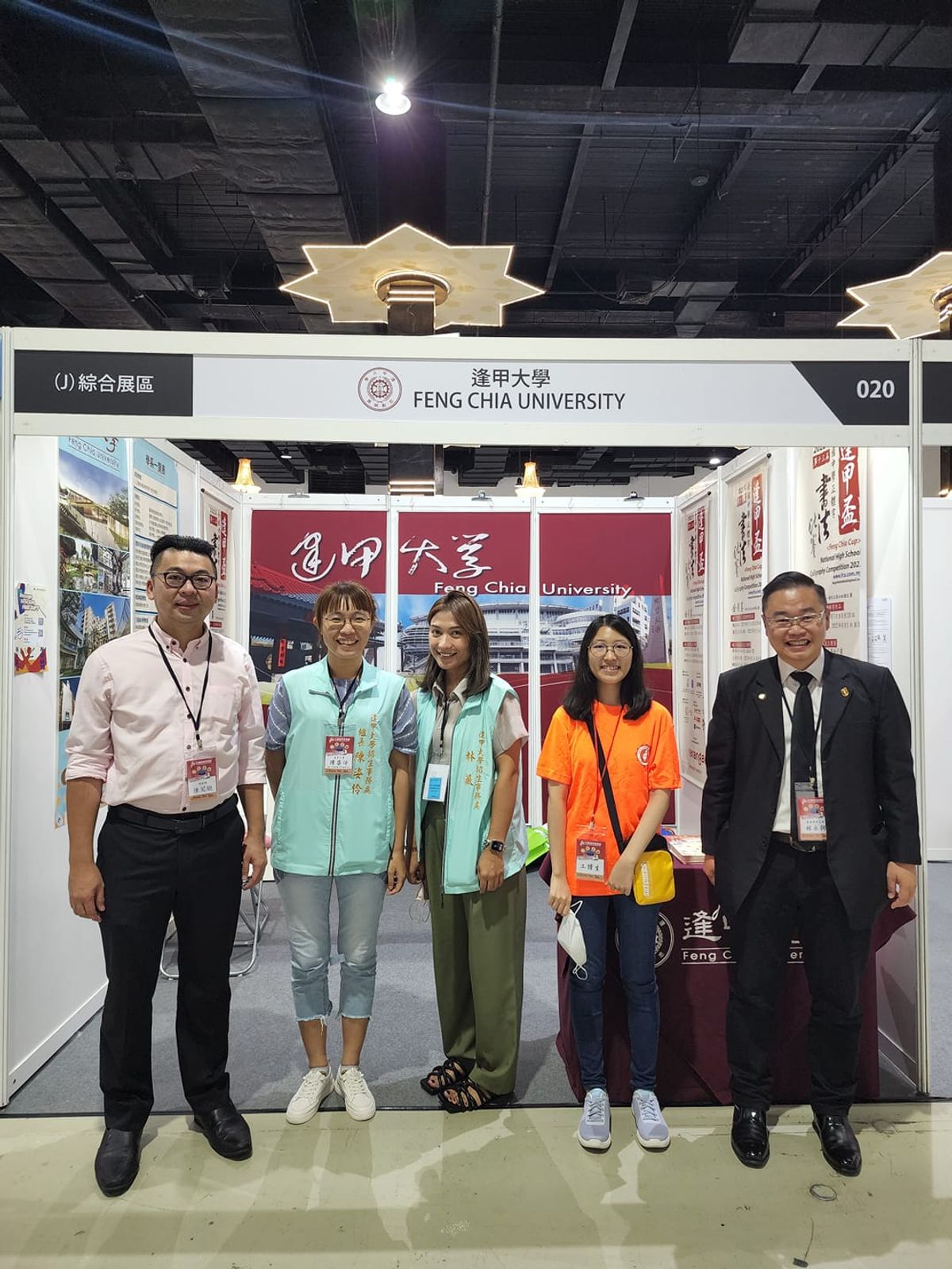 台灣高等教育展 2022 Taiwan High Education Fair WTCKL ( PWTC )