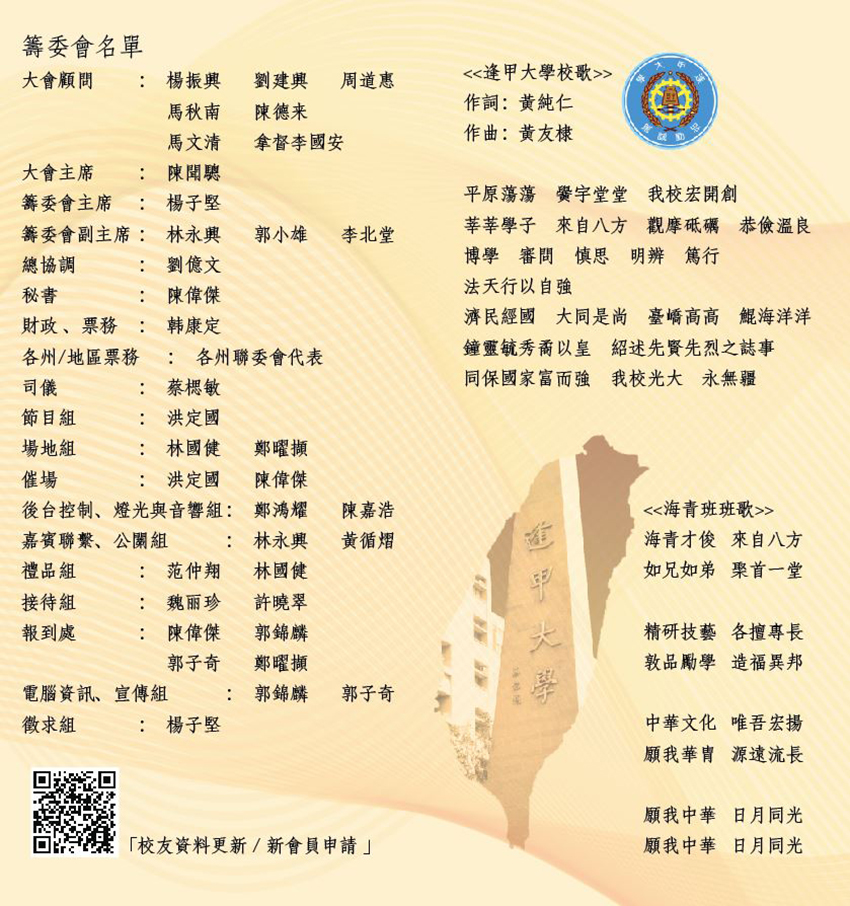 FCU-Night-2022-A4-Leaflet---Zheng-Xin-Lu-1002