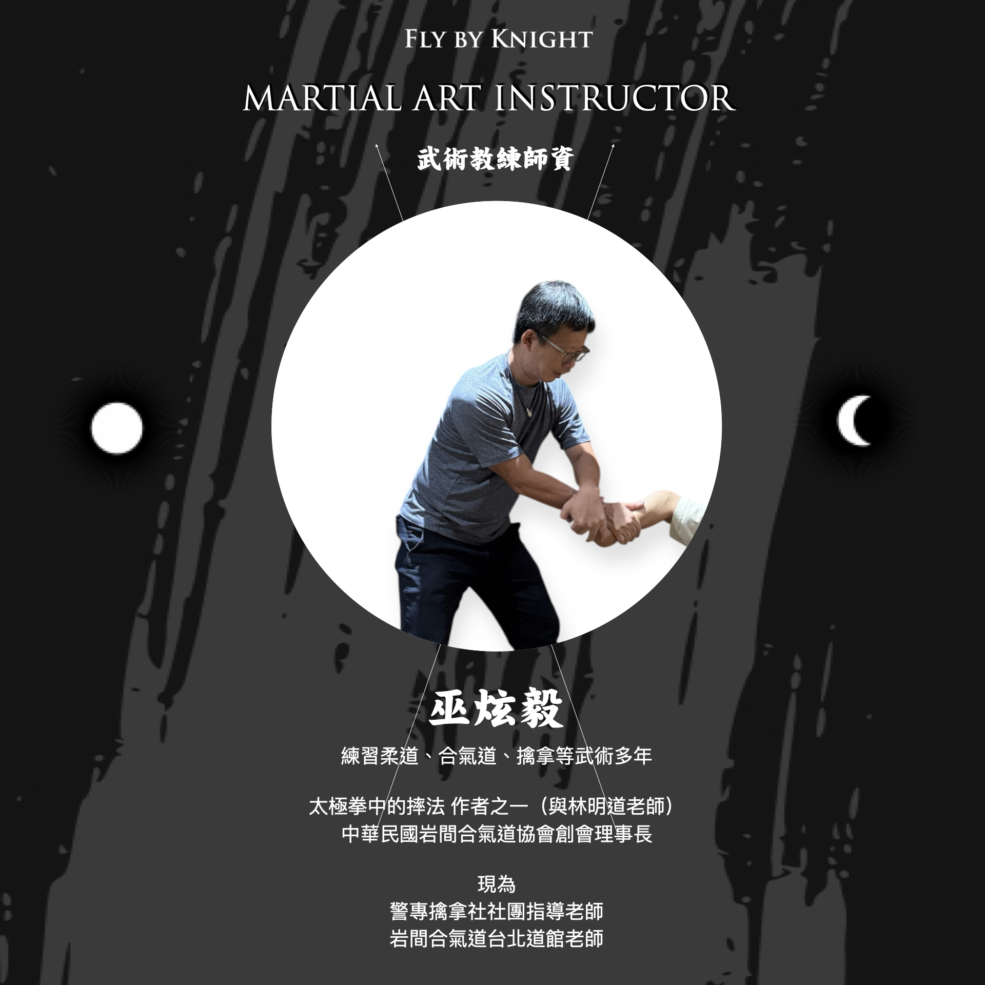武術課程圖_公益武術.004