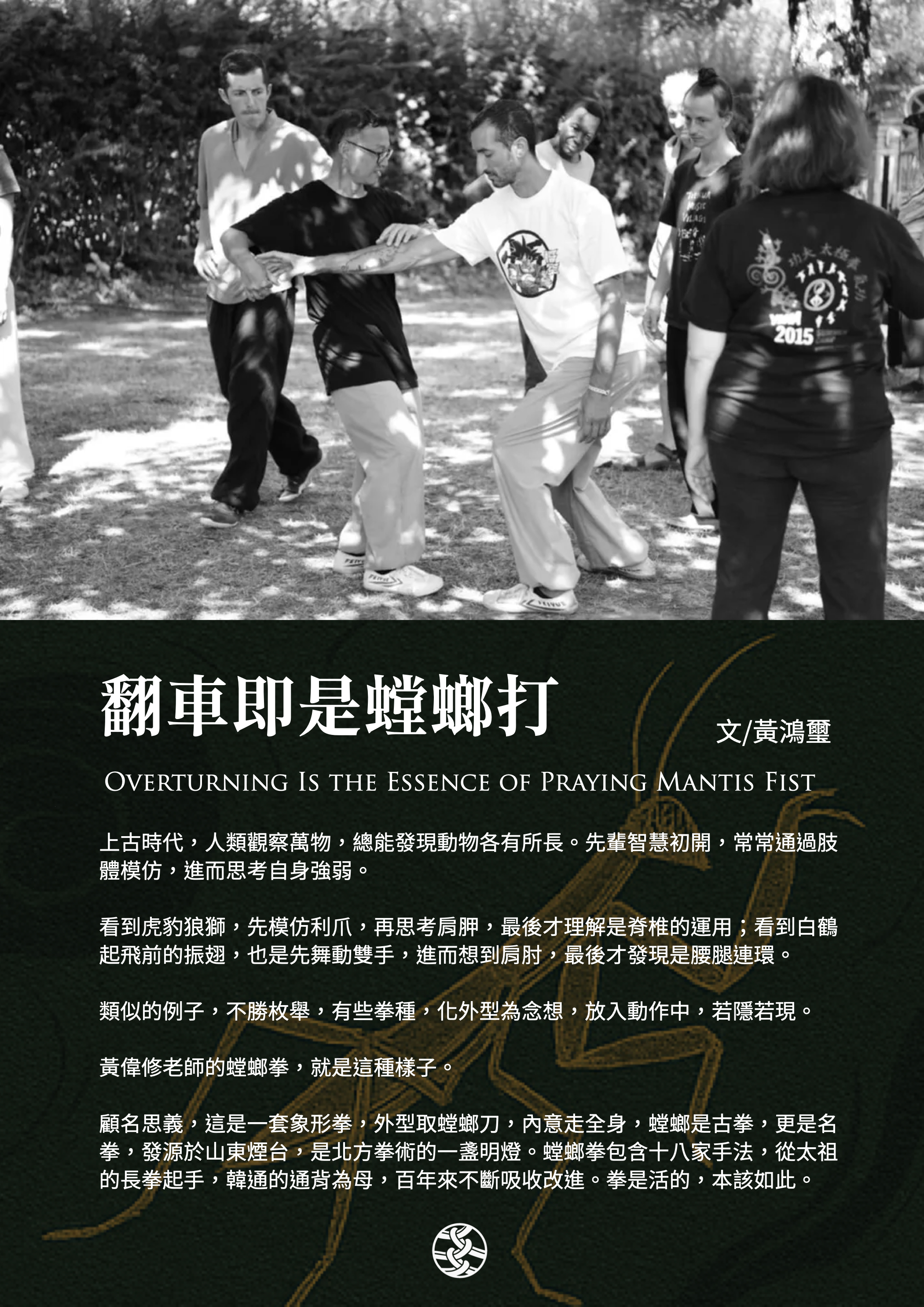 螳螂翻車IG貼文.004