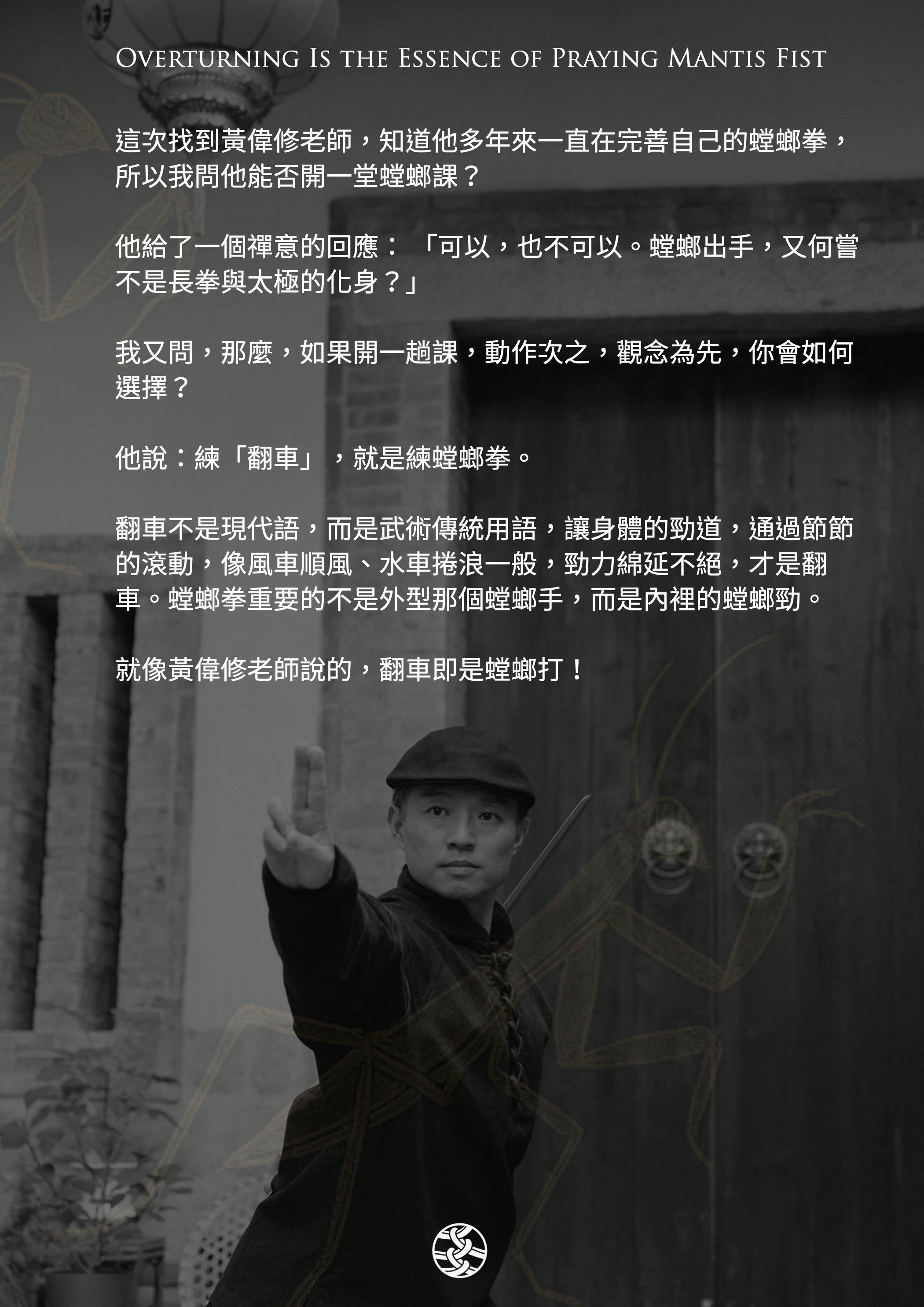 螳螂翻車IG貼文.005