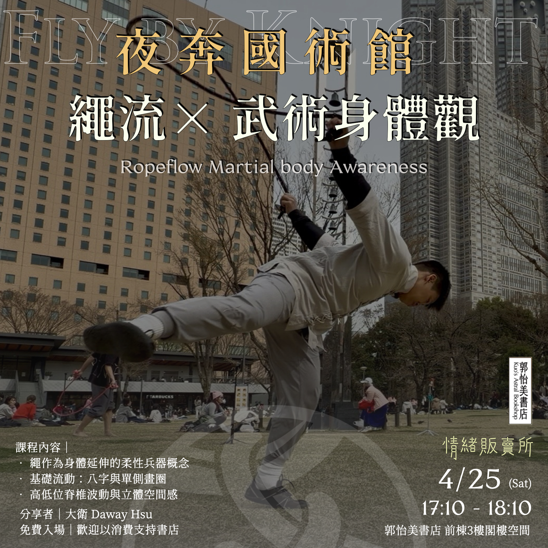 郭怡美數位圖.003