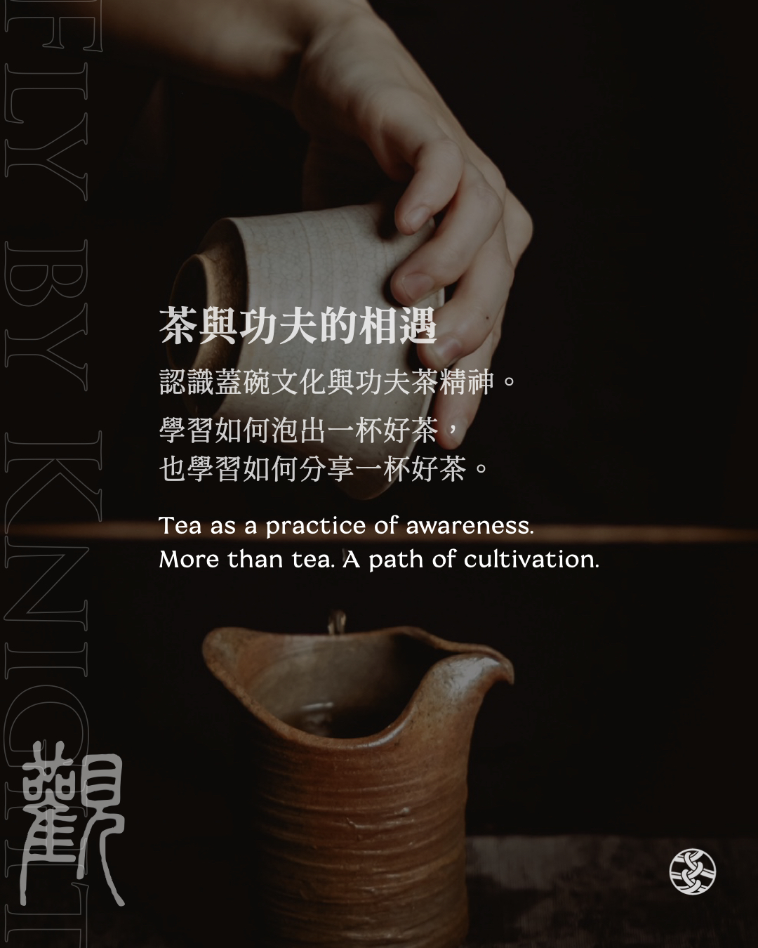 IG 圖片版型蓋碗功夫.003