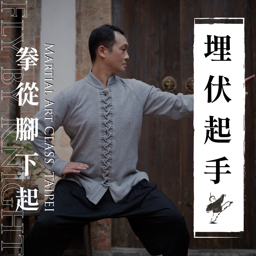 武術課程圖埋伏.004