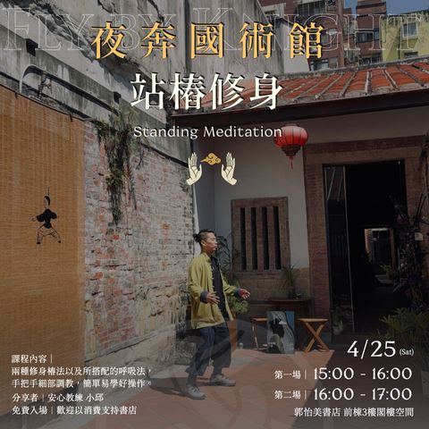 武術課程圖 郭怡美.001