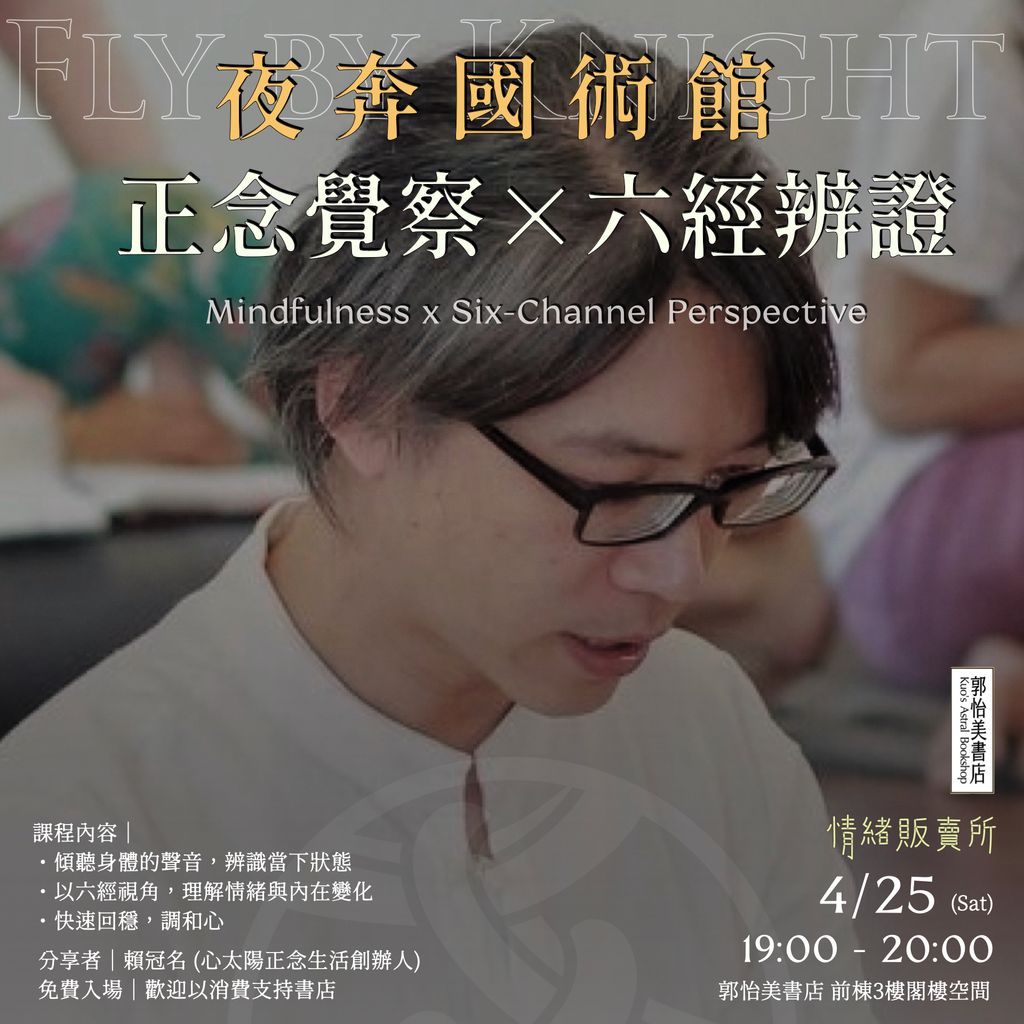 郭怡美活動數位圖.004