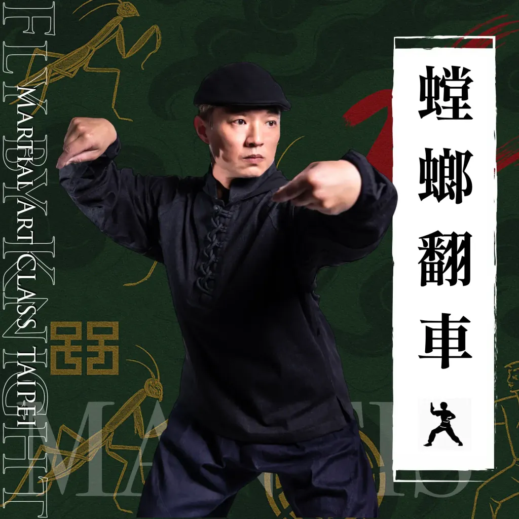 武術課程圖八卦.002