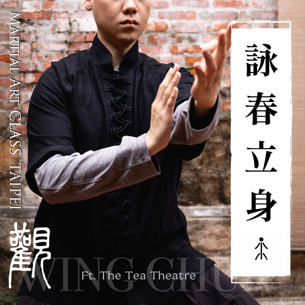武術課程圖 蓋碗詠春主圖.002