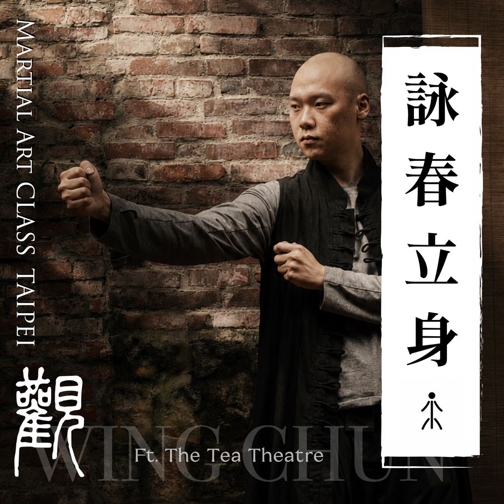 武術課程圖 蓋碗詠春主圖.001