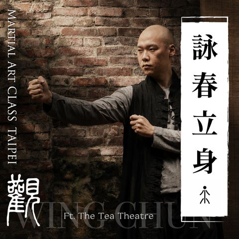 武術課程圖 蓋碗詠春主圖.001