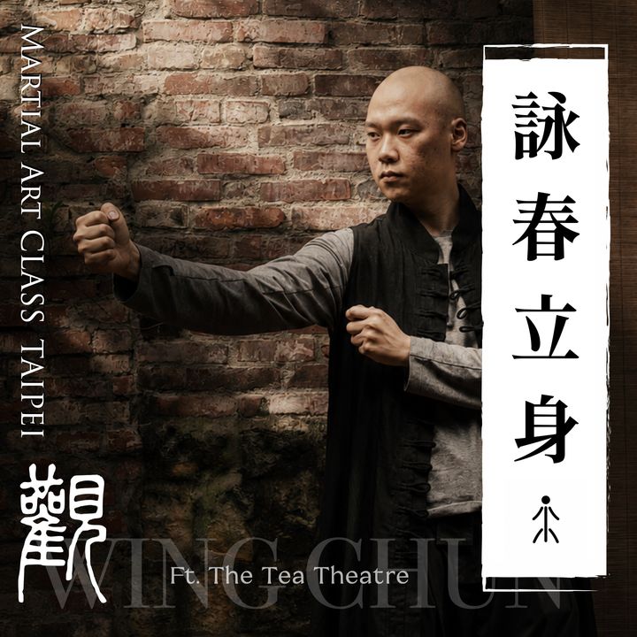 武術課程圖 蓋碗詠春主圖.001