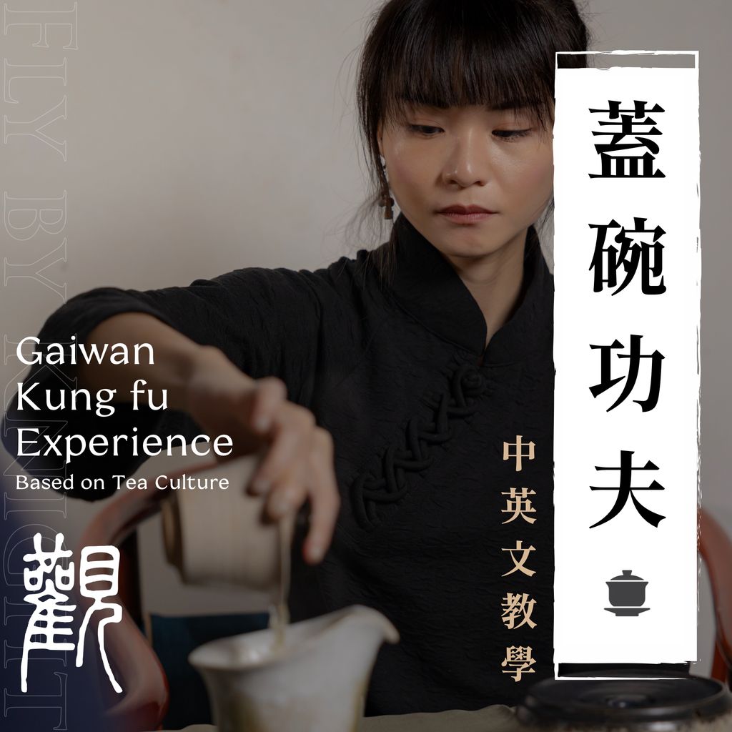 武術課程圖 蓋碗詠春主圖.004