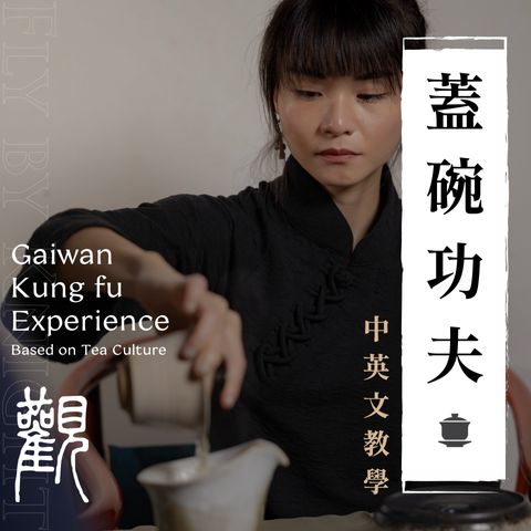 武術課程圖 蓋碗詠春主圖.004