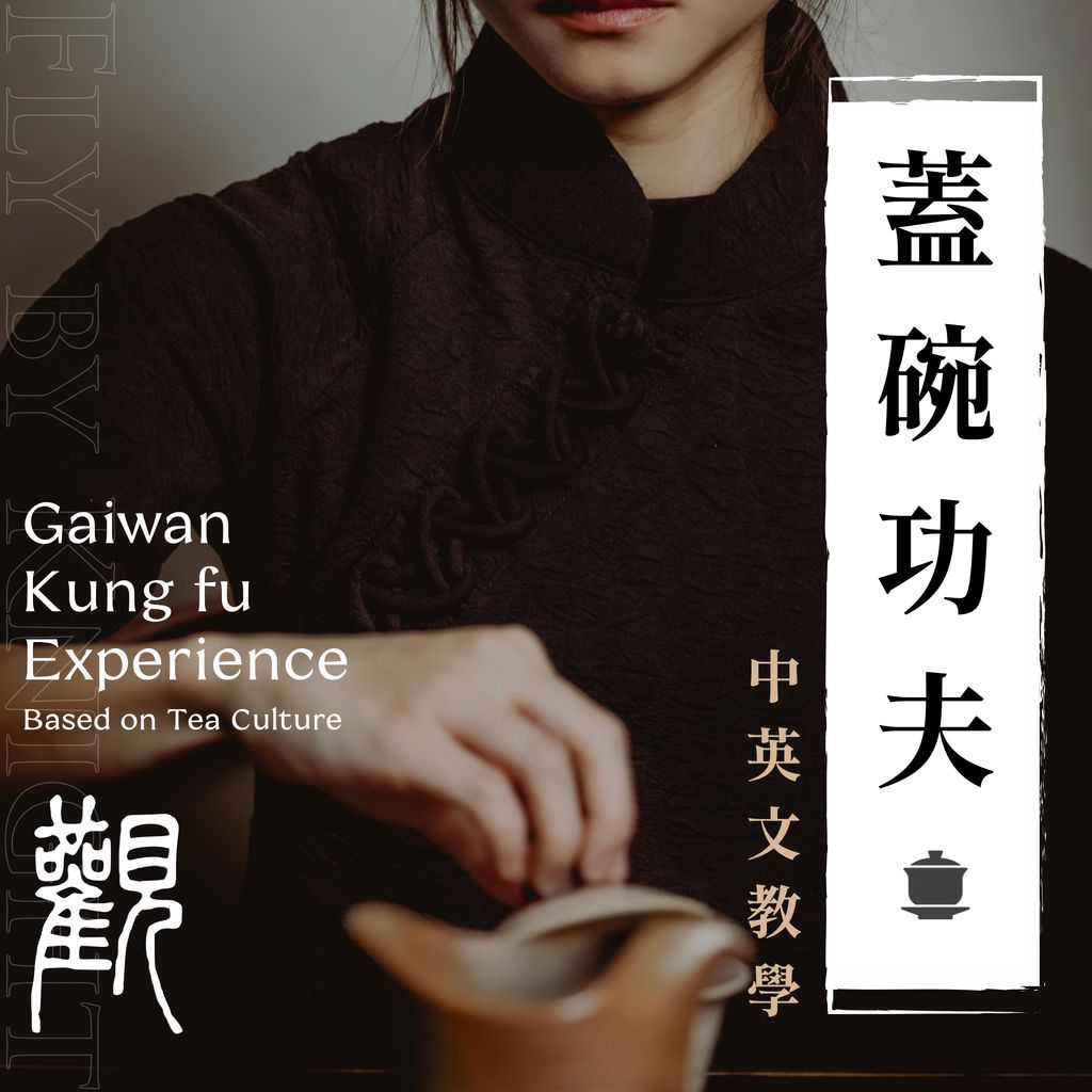 武術課程圖 蓋碗詠春主圖.005