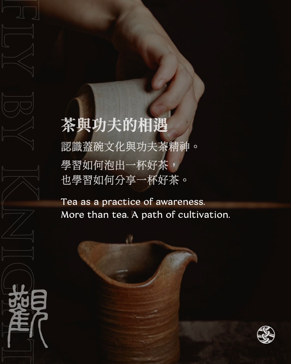 IG 圖片版型蓋碗功夫.003