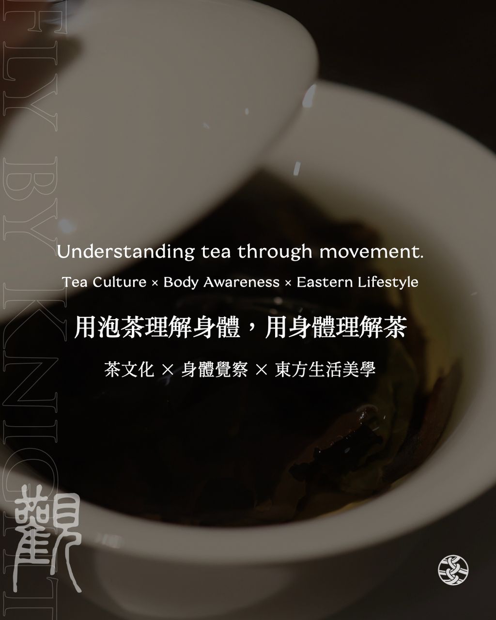 IG 圖片版型蓋碗功夫.002