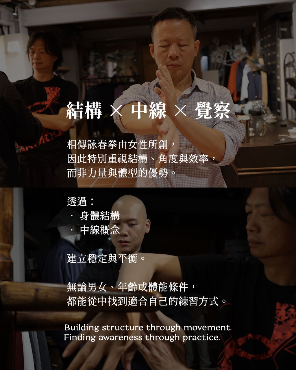 IG 圖片版型 詠春.004