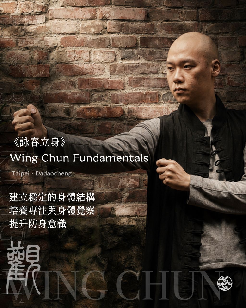 IG 圖片版型 詠春.006