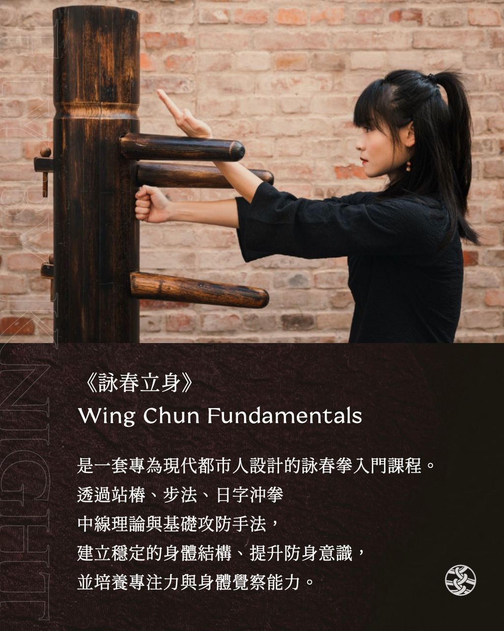 IG 圖片版型 詠春.003