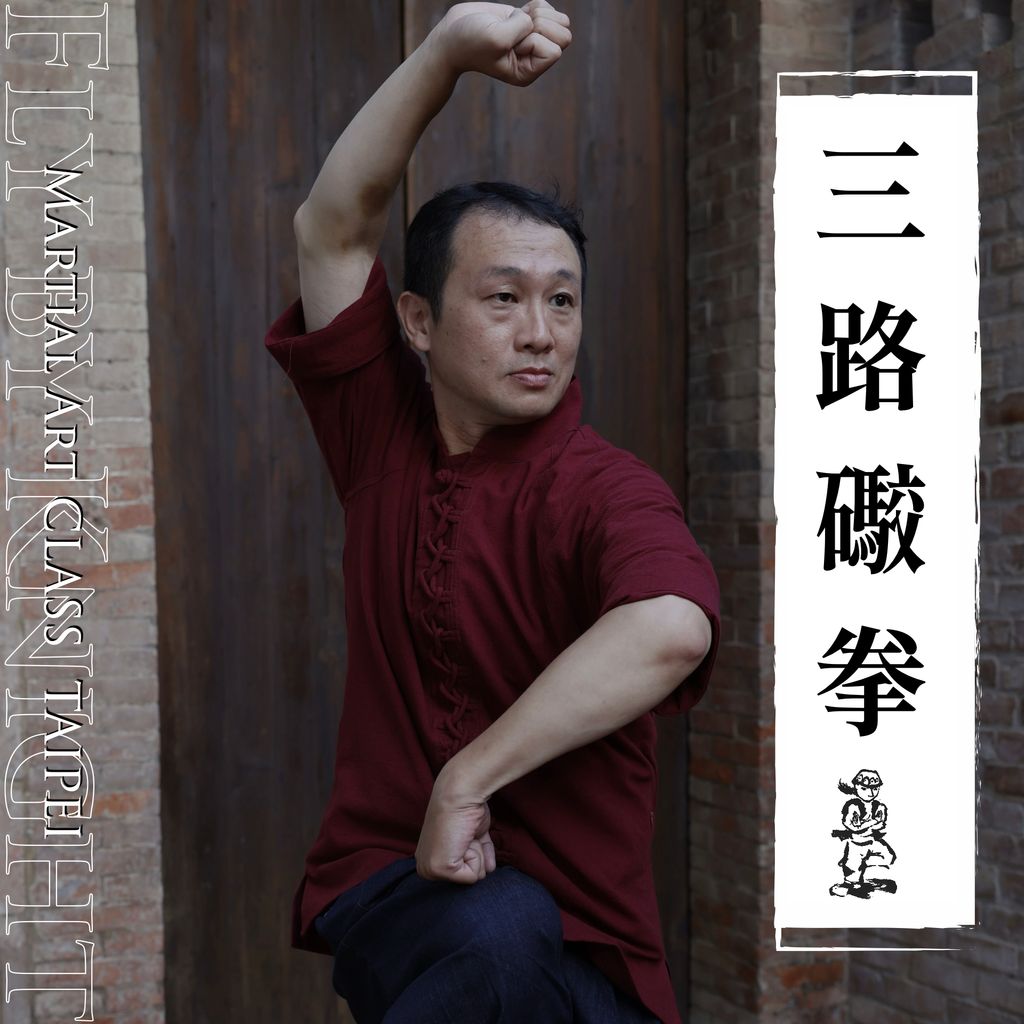 礮拳.002