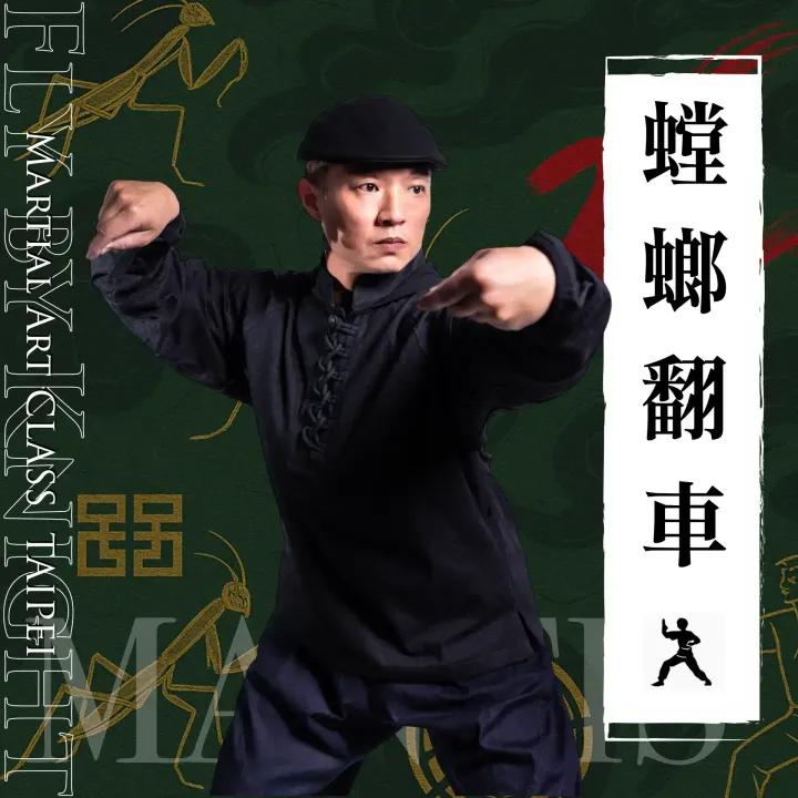 武術課程圖八卦.002