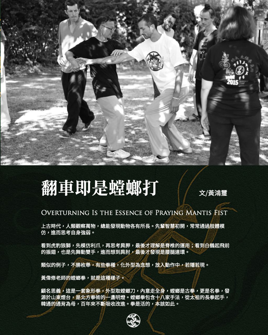 螳螂翻車IG.004