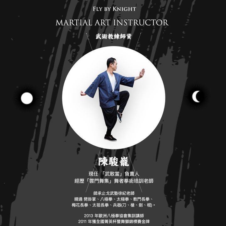 武術課程圖埋伏.002