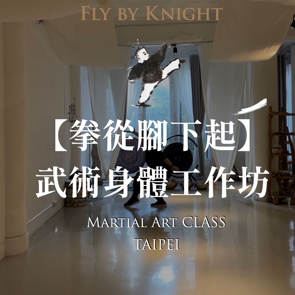 台北武術課.001