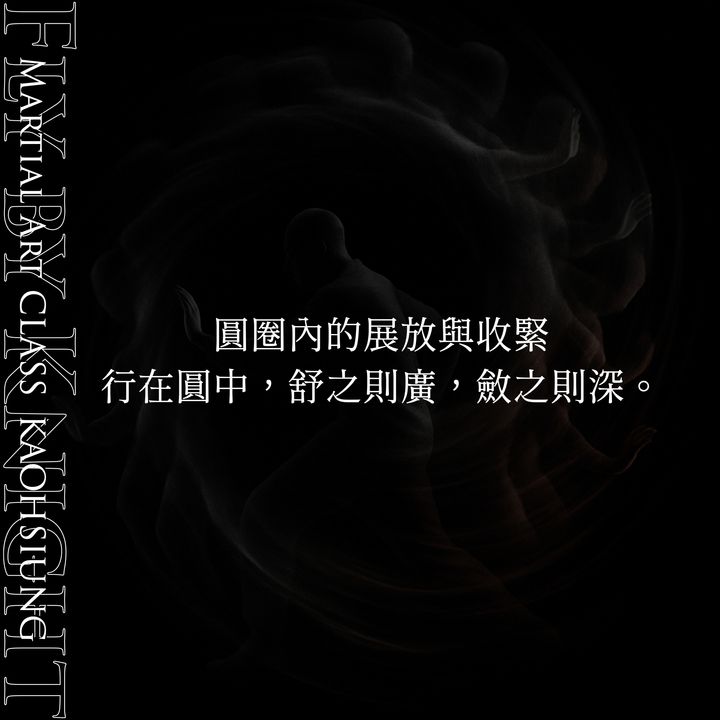 武術課程圖八卦.006