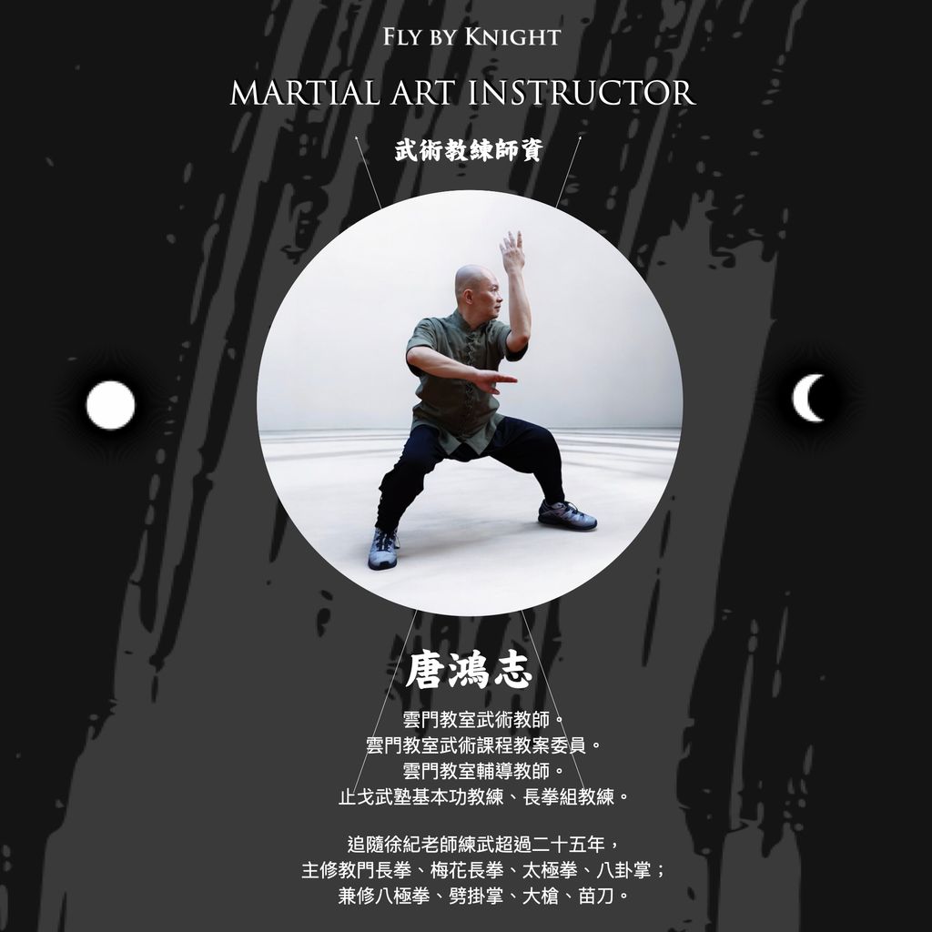武術課程圖 唐.001