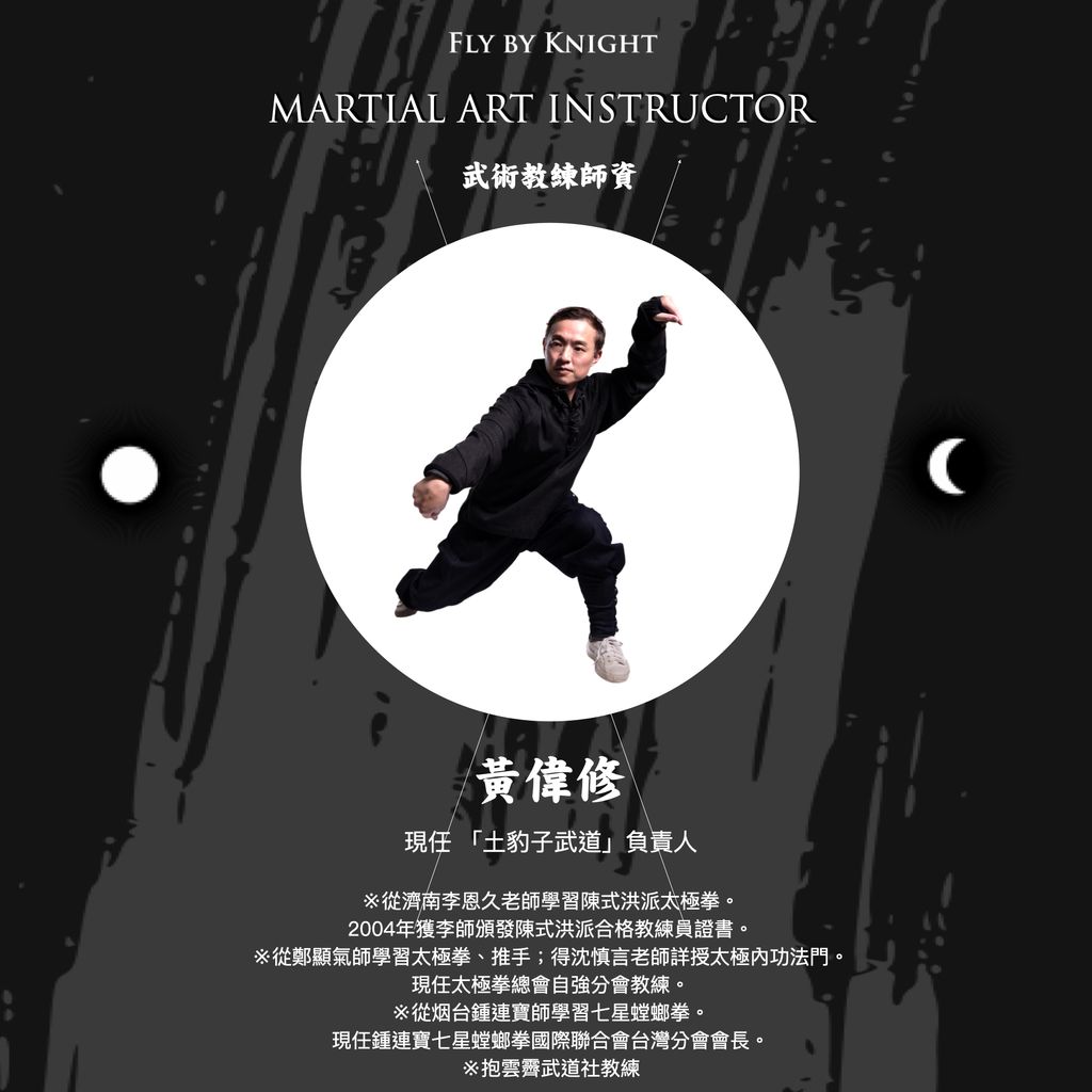 武術課程圖八卦.013