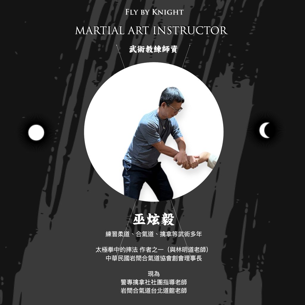 武術課程圖_公益武術.004