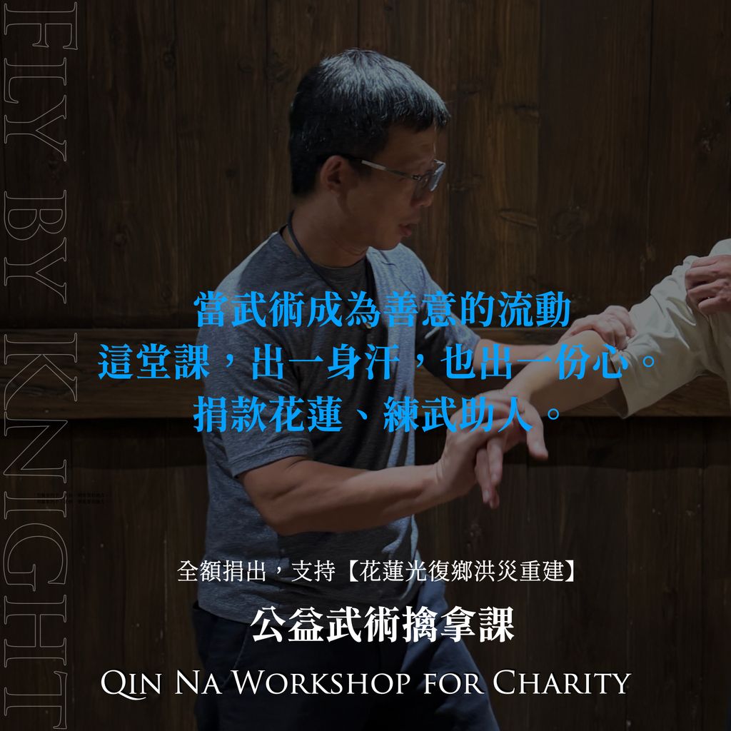 武術課程圖_公益武術.003