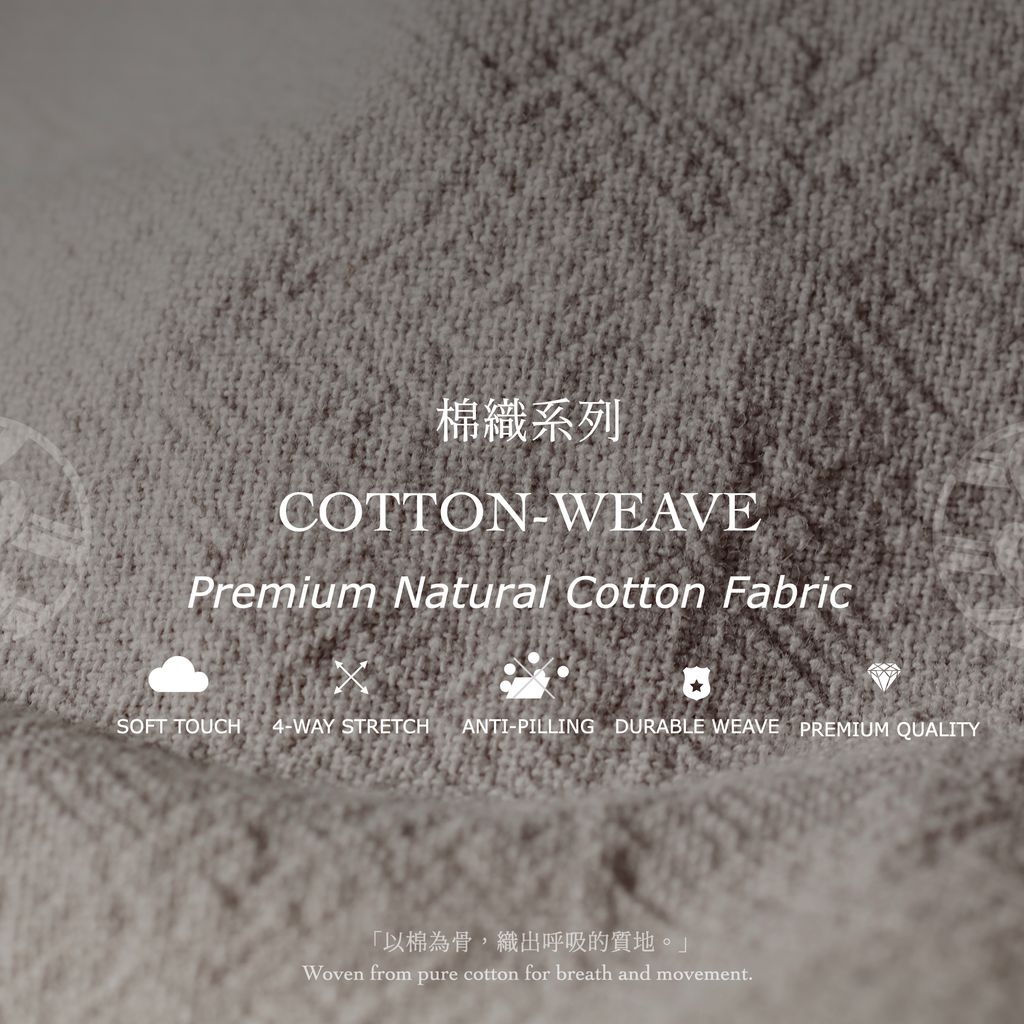 2025FW 棉織面料介紹.002